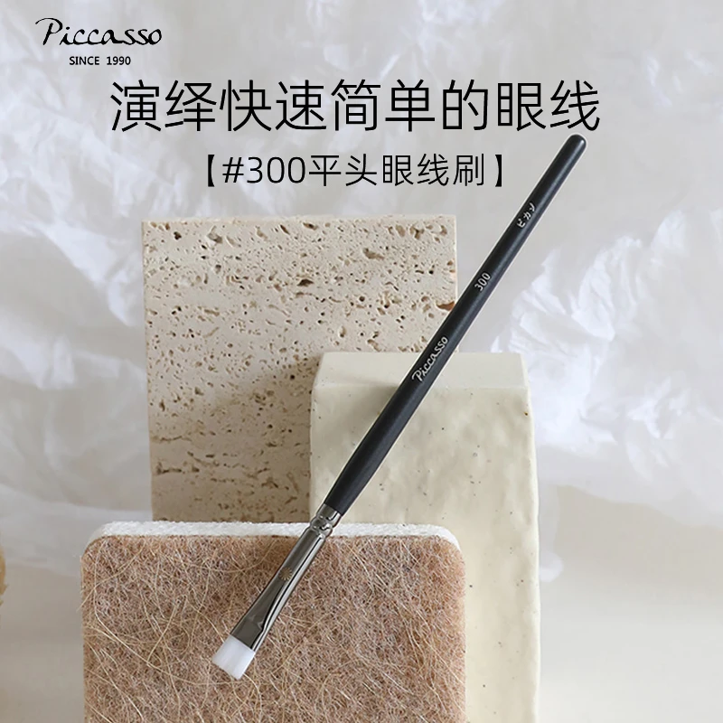 韩国Piccasso300遮瑕化妆刷唇刷人造纤维白色小平头 毛质柔软
