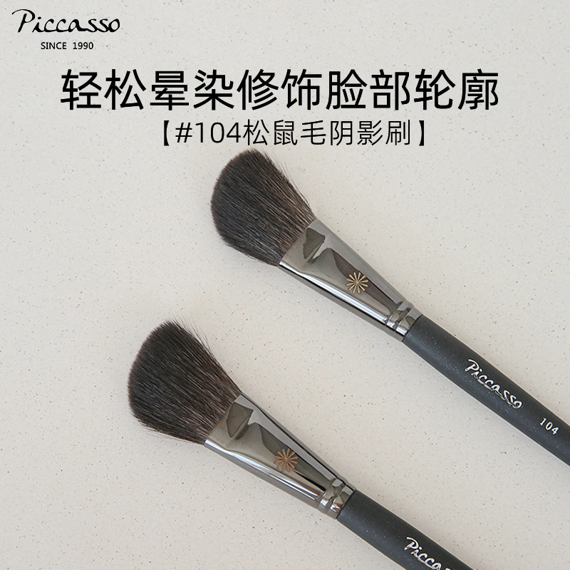 韩国Piccasso104松鼠毛斜角修容阴影刷触感柔软 自然妆效不留扫痕