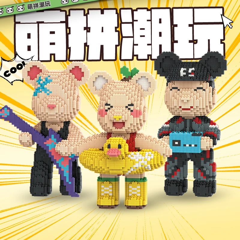 萌拼游泳熊+音符熊+快递熊三只组合拼装玩潮酷个性礼物原创