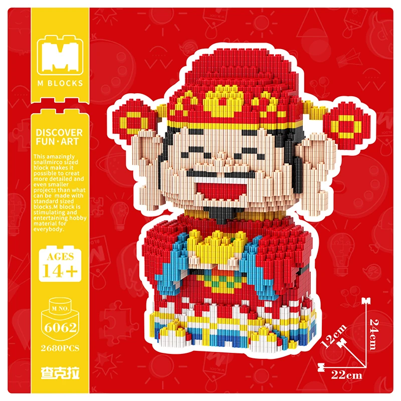 萌拼M6062财神爷God of wealth串联积木益智生日礼物落地摆件