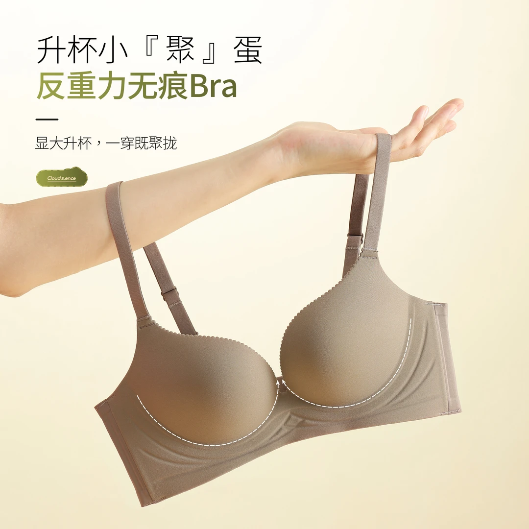 【玑纯】反重力3D聚拢无感承托内衣