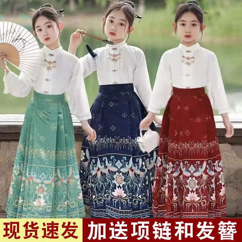 【小扬哥推荐】汉服女童古装马面裙套装小女孩薄款中国风裙秋季儿