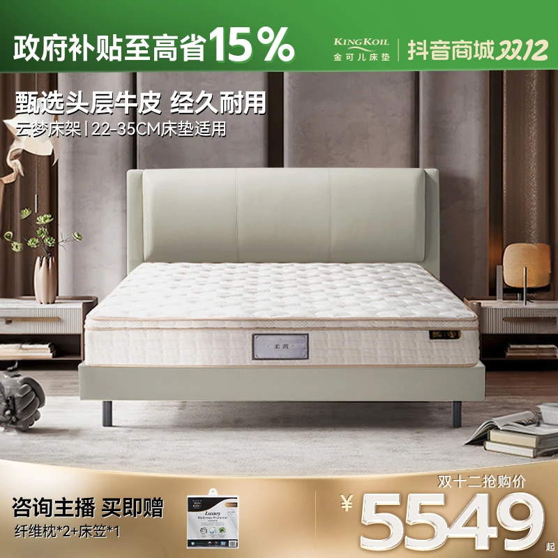 金可儿云梦床架成人床架（床架）【政府补贴】