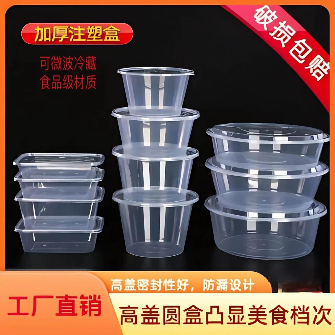 一次性加厚打包盒圆盒餐盒圆盆圆桶麻辣烫桶酸菜鱼盆高盖家用商用