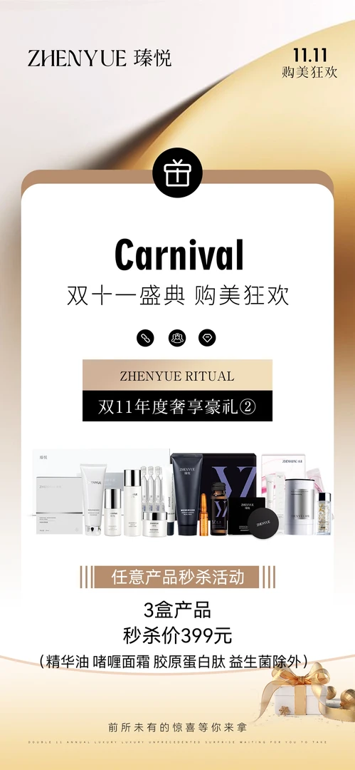 双十一 护肤套餐3件任选 下单备注【面霜，精华油，胶原，益生菌除外】