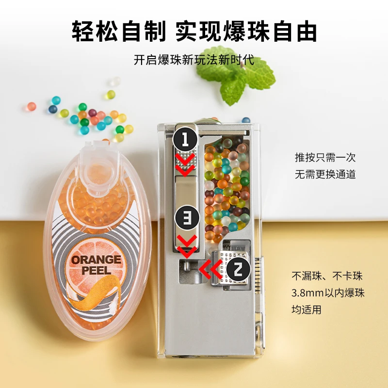 烟用点烟匣爆珠推珠器粗中细通用水果味爆珠