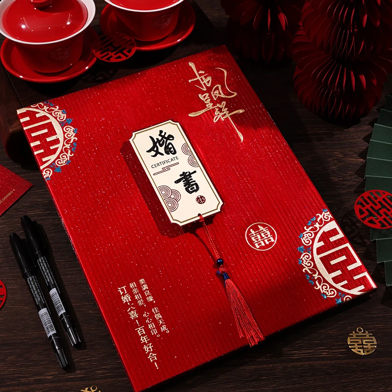 订婚书下聘书折页婚书中国风手写高端大气送日子结婚订婚用品大全