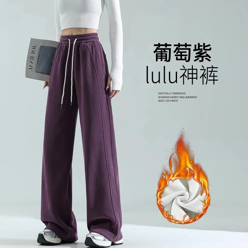 紫色加绒雪尼尔lulu高腰阔腿裤女2025秋冬新款加厚宽松休闲运动裤