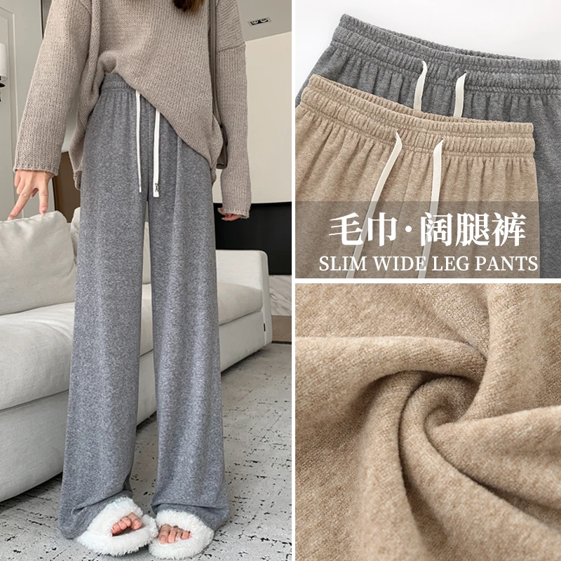松紧腰针织灰色阔腿裤女2023新款春秋款宽松垂感直筒软糯毛巾裤子