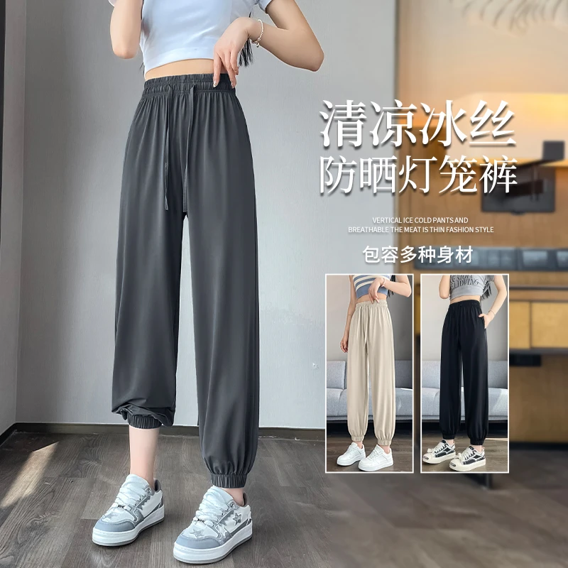 夏季速干冰丝运动裤女薄款小个子九分高腰宽松束脚防晒灯笼卫裤子