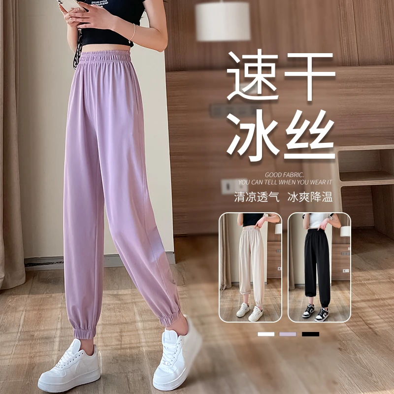 夏季薄款冰丝运动裤女小个子高腰宽松休闲九分束脚防晒速干卫裤子