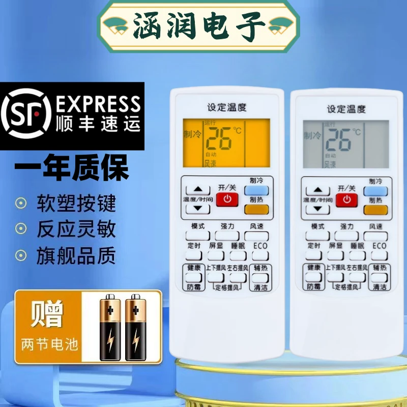 适用于奥克斯空调挂机柜机中央空调YKR-H/009 H008 112 801 901