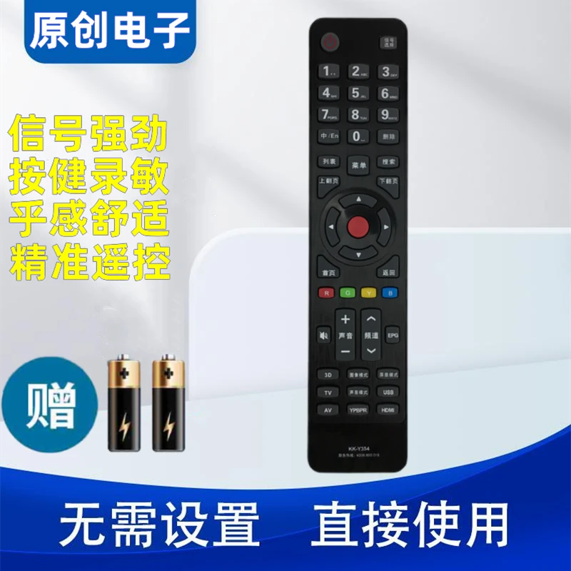 适用于康佳3D液晶电视遥控器 LED42M3820AF LED55E5530F 直接使用