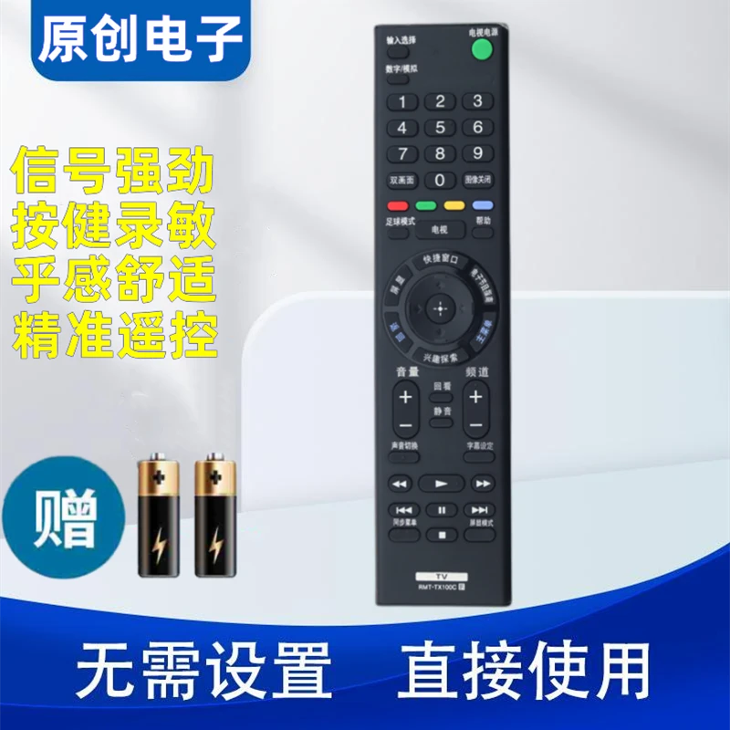 适用索尼电视遥控器RMT-TX100C KD-65/75X8566E KD-65X8500E