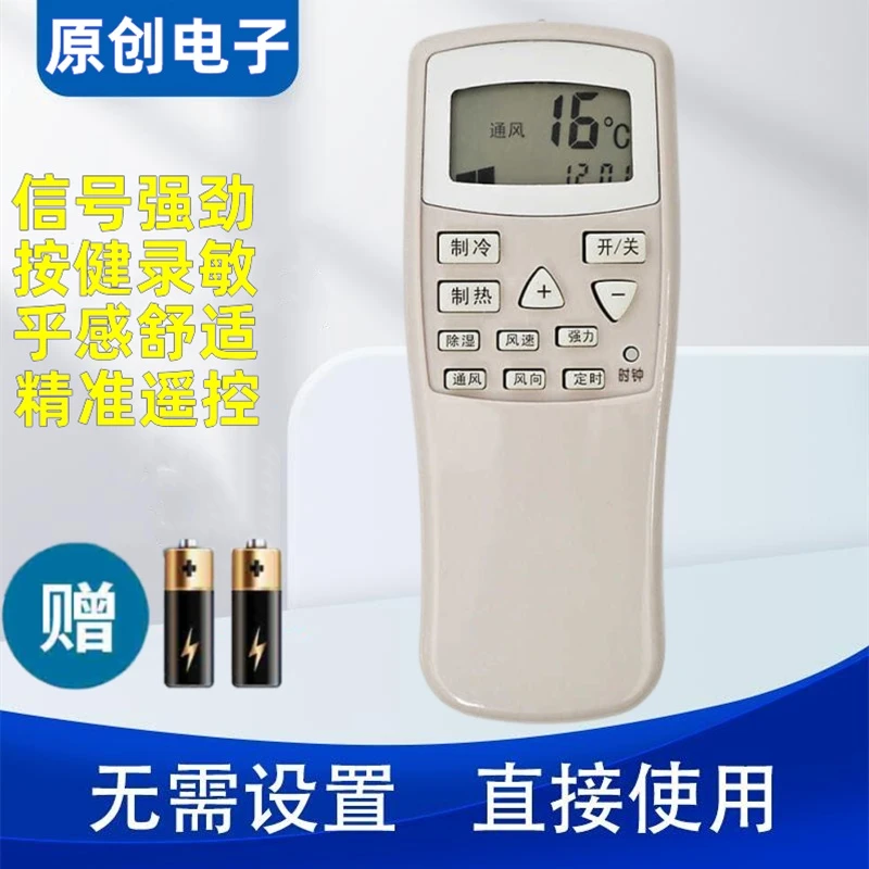 适用春兰万能空调遥控小博士 静博士KFR-35GW/VK /VJ /T 35GW通用