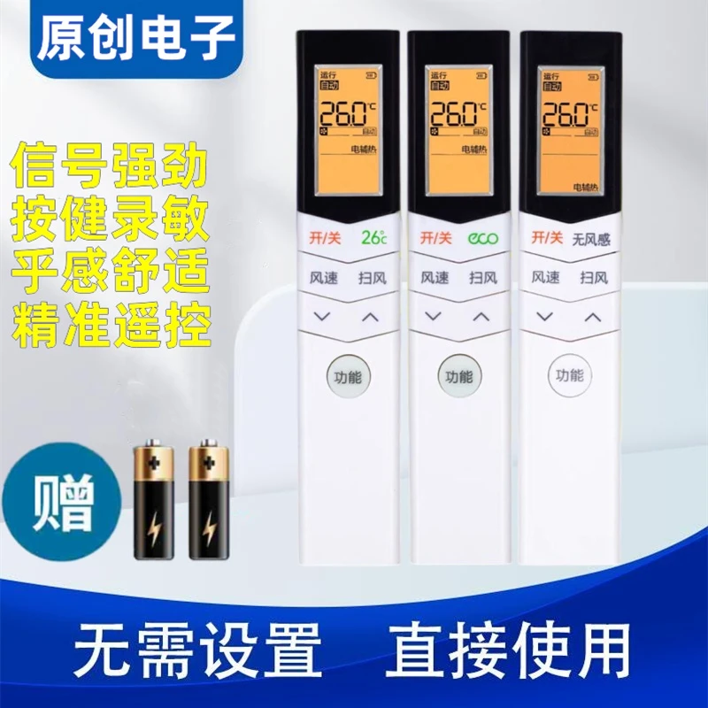 适用美的空调遥控RN08B/BG通小天鹅RN08A/BG(X) RN08Y1/BG(X)背光
