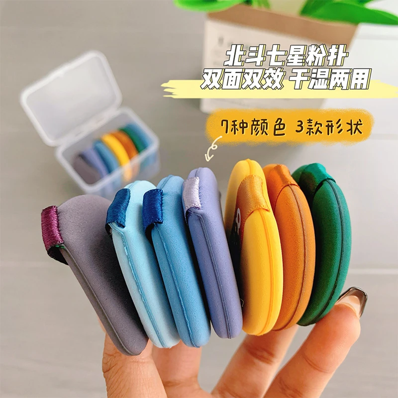 Diamerry北斗七星化妆粉扑服帖不吃粉干湿两用不卡粉细腻两用粉扑