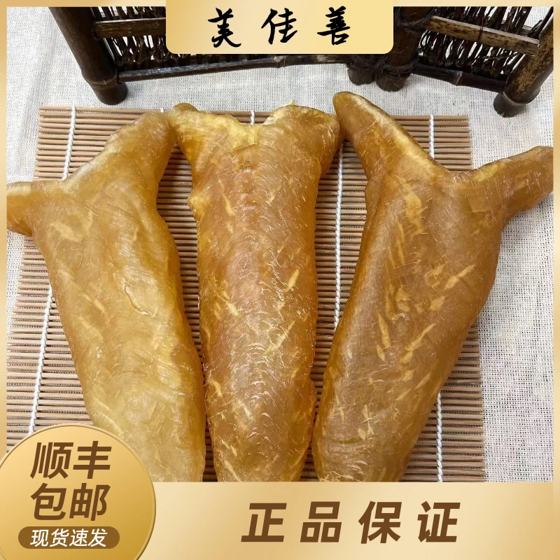 黄花胶【直播称重链接】鱼胶净含量1-500g