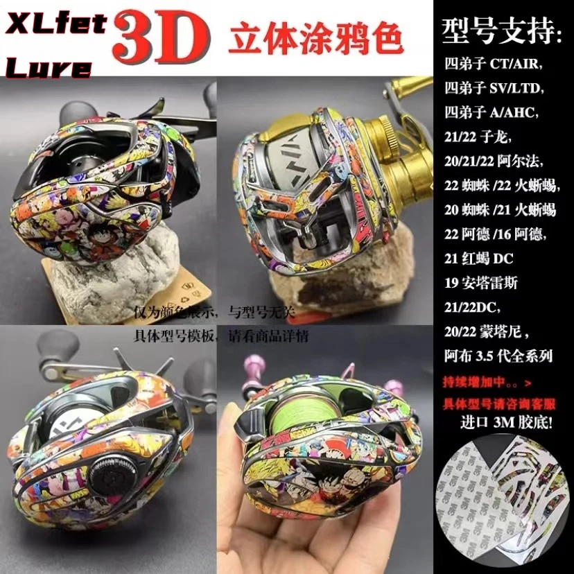 禧马诺22阿德蒙塔尼水滴轮3D立体膜不划手简单易贴迷彩碳纤进口