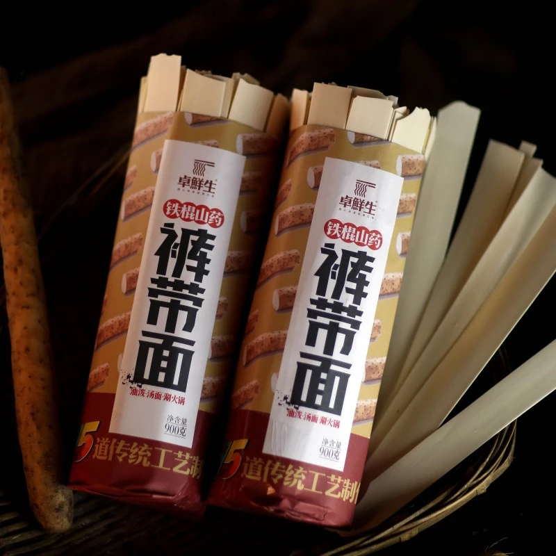 铁棍山药裤带面陕西四川正宗大宽面薄款油泼面烩面特宽面面条挂面