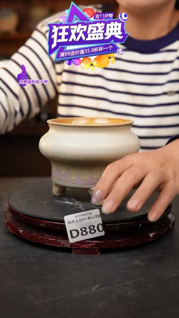 【闪购商品】瓷片880泥泥手工花盆