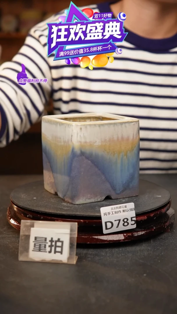【闪购商品】瓷片785泥泥手工花盆