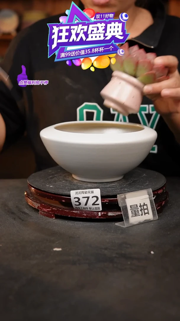 【闪购商品】瓷片372泥泥手工花盆口