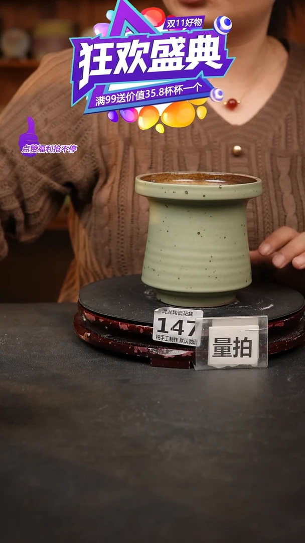 【闪购商品】瓷片147泥泥手工花盆口