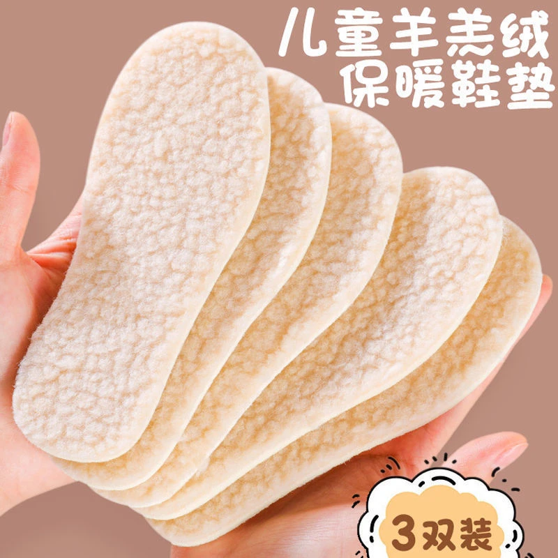 儿童加绒鞋垫冬季保暖加厚透气吸汗柔软舒适防臭男女童宝宝棉鞋垫