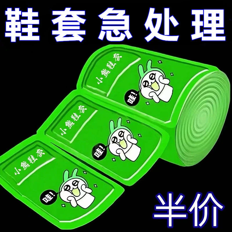 一次性鞋套无纺布印花鞋套室内待客防滑耐磨鞋套大人小孩通用脚套