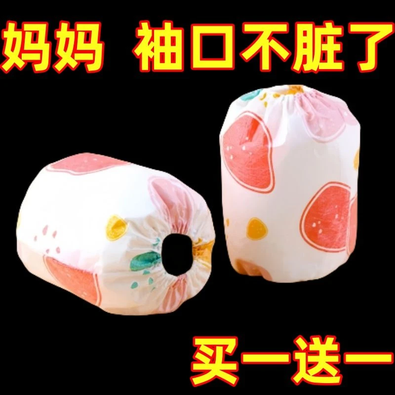 儿童一次性袖套隔油防脏免洗透气袖头大男女童宝宝防水女秋冬可爱