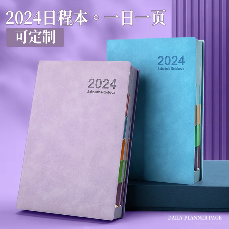 2024刷边日程本效率手册每日计划本效率打卡本时间管理可定制logo