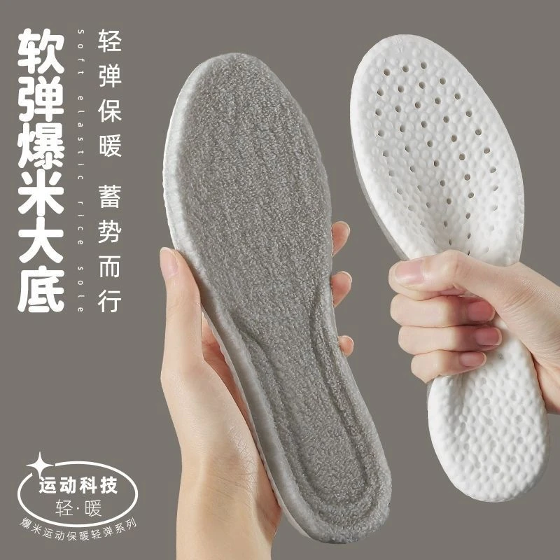 踩屎感保暖鞋垫女加绒运动增高吸汗防臭男士减震加厚毛绒防寒冬季