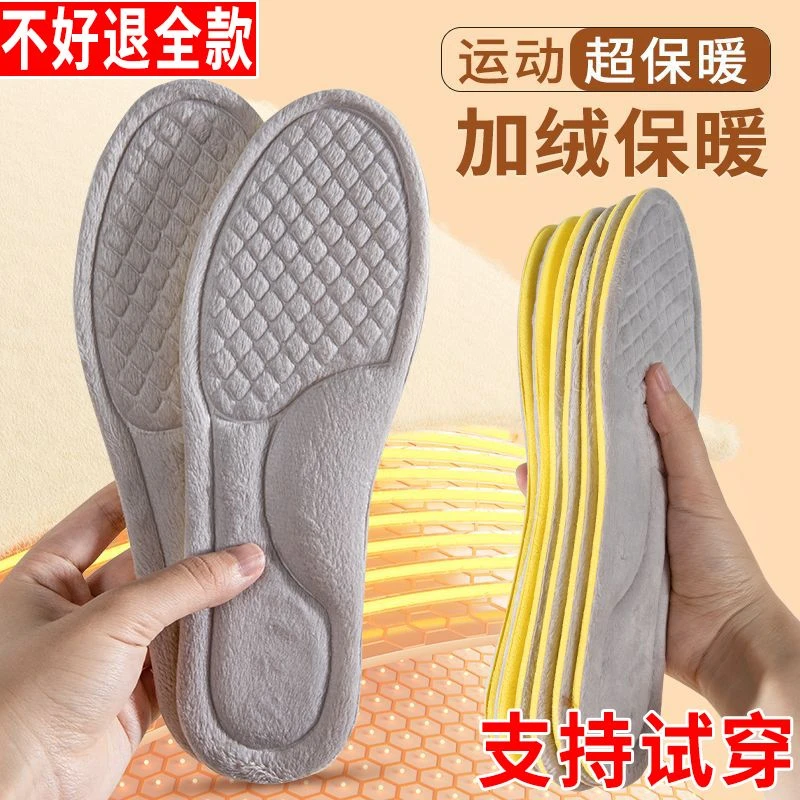 冬季特厚家用鞋垫女款男女运动加厚透气防臭吸汗保暖弹力羊毛鞋垫