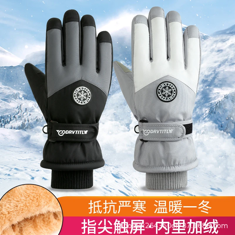 【24小时发】滑雪手套防滑保暖防寒户外加厚加绒滑雪防泼水触屏手