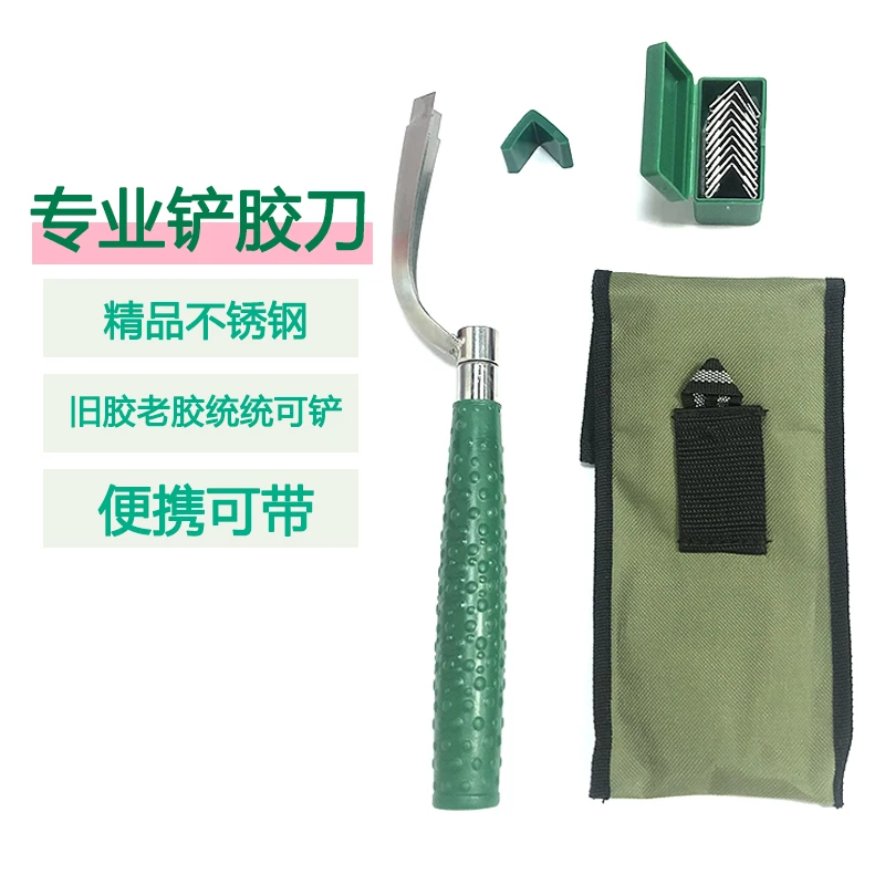 可拆卸带螺纹旧胶老胶铲胶刀幕墙雨棚阳光房门窗铝合金铲胶器