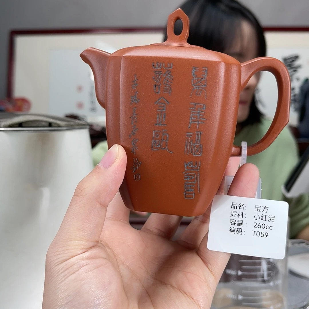 紫砂茶壶方圆紫砂