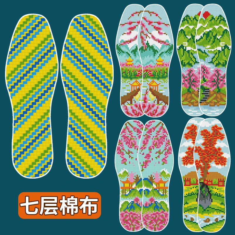七层棉布男士中格印花吸透气汗针孔手工刺绣十字绣鞋垫半成品自绣