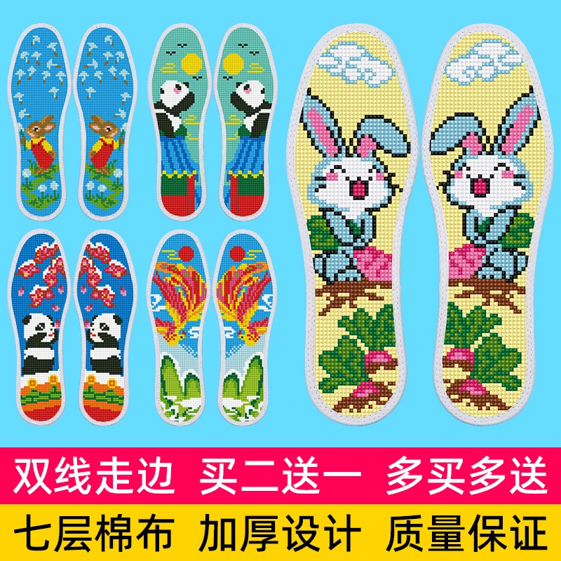 双线走边七层棉布针孔透气卡通纯手工自绣男士十字绣鞋垫子