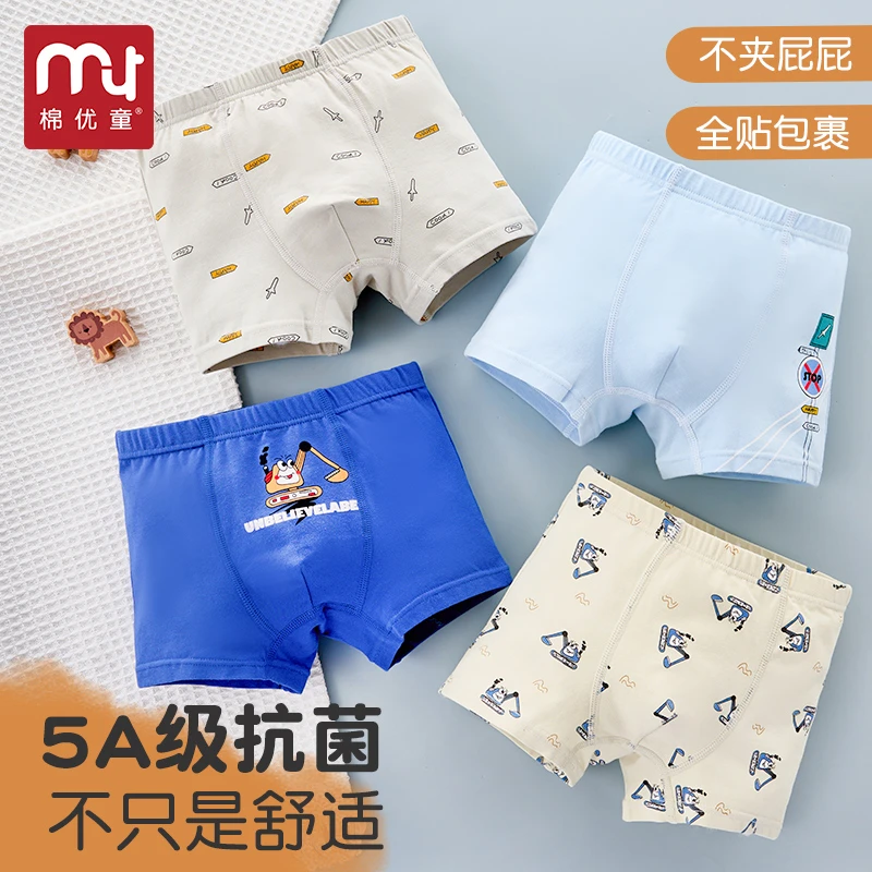 儿童内裤男童内裤四角宝宝精梳A类短裤男孩大童平角学生100%底裤