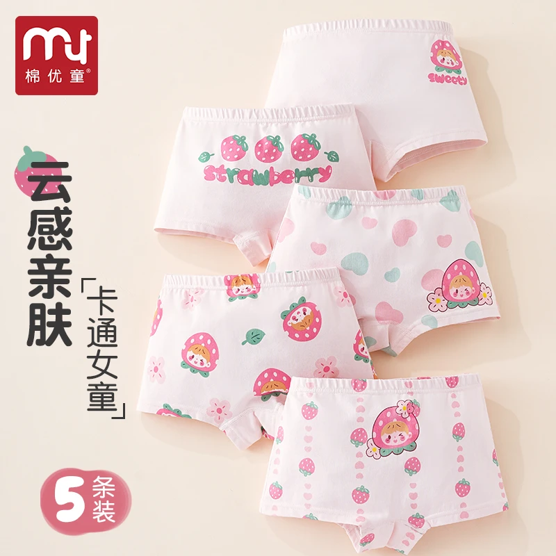 女童内裤儿童内裤平角宝宝女孩短裤精梳A类大童底裤不夹屁屁裤头