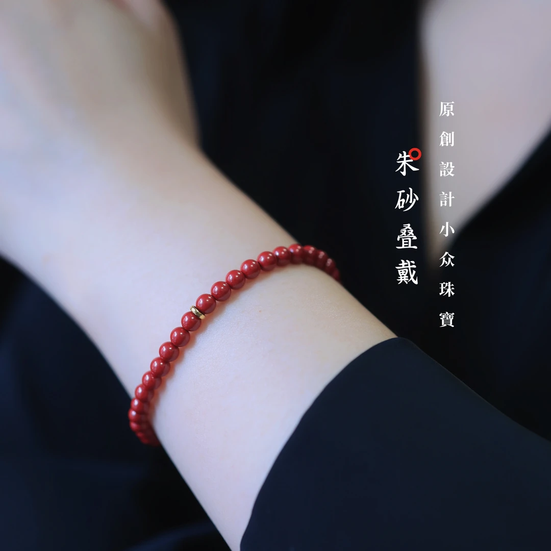 天然辰砂【朱砂叠戴】甲辰龙年朱砂手串小米珠单圈女款（多样性发一）