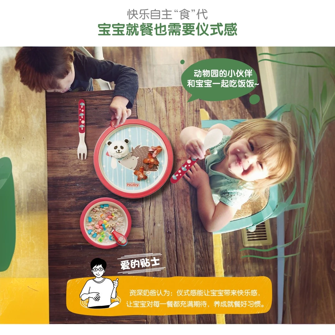 Nuby努比儿童竹纤维五件套小学生防水家用吃饭防滑动物园隔热碗垫