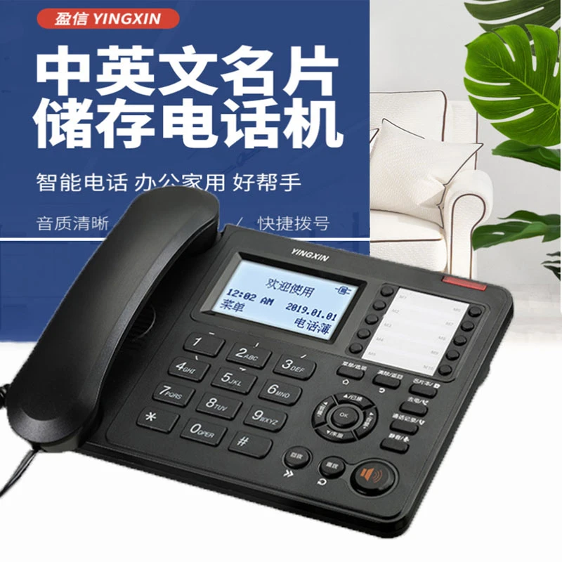盈信178电话机 1000组中文电话本名片通讯录办公家用固定有线座机