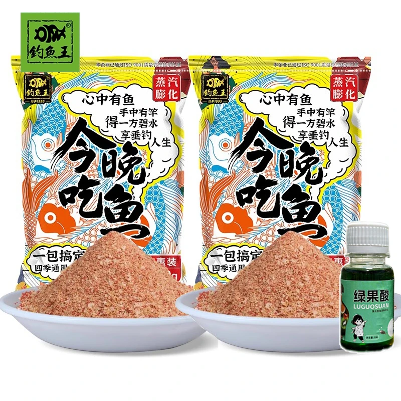 钓鱼王【宠粉福利】今晚吃鱼垂钓野钓膨化饵料品牌实惠套餐渔具