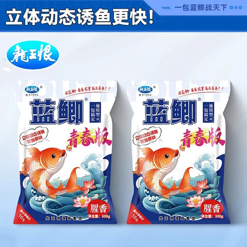 龙王恨蓝鲫青春版动态饵料鲫鱼草鱼鳊鱼饵料黑坑鲤鱼腥香台钓钓具