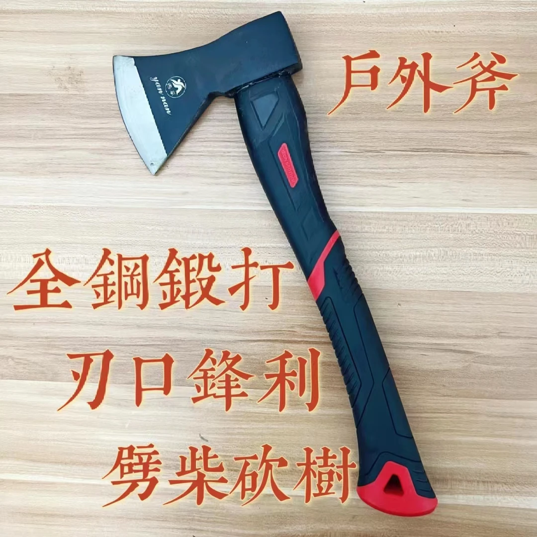 燕南包塑户外斧劈柴砍树全钢锻打家用木工神器