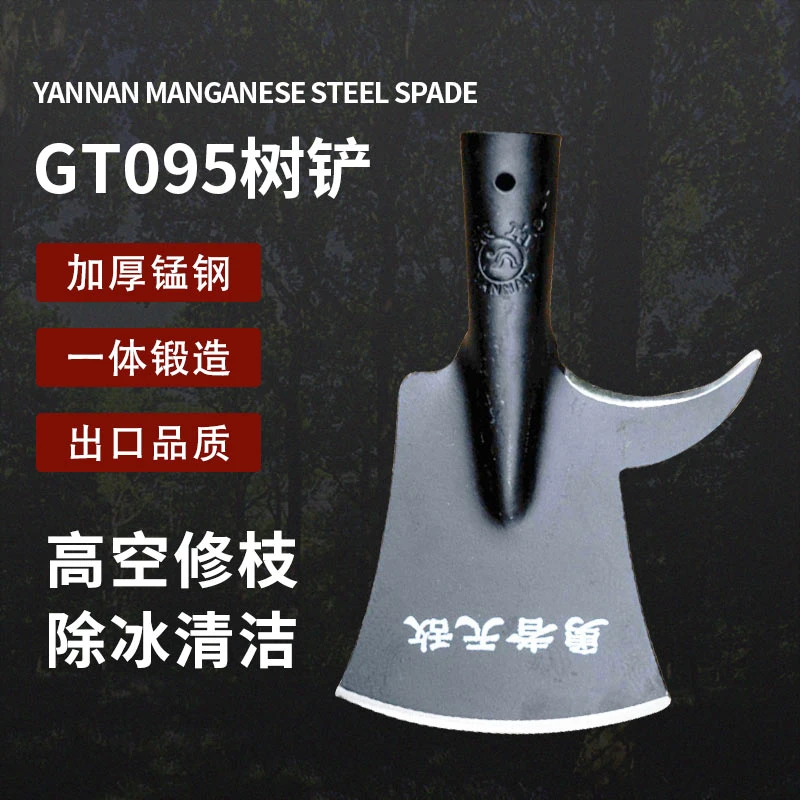 燕南GT095勇者无敌树铲-修树高空锰钢铲树