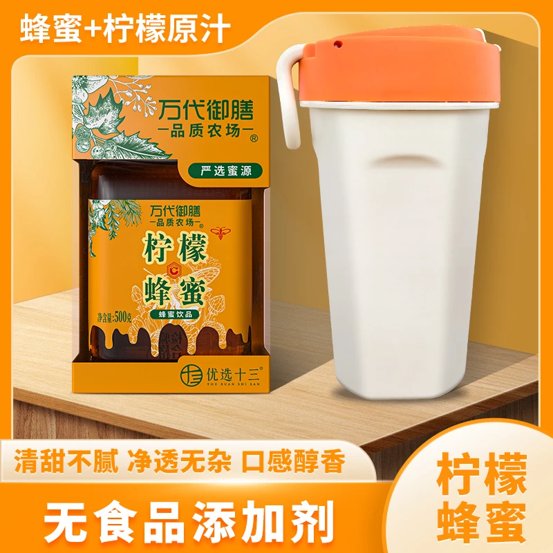 【一罐一斤】柠檬蜂蜜礼盒包装 新鲜柠檬新鲜蜂蜜 送杯子 500g/罐