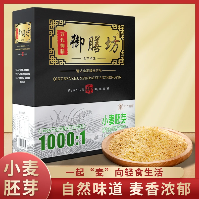 小麦胚芽麦片原味麦片代餐免煮高蛋白高膳食纤维200g/盒k